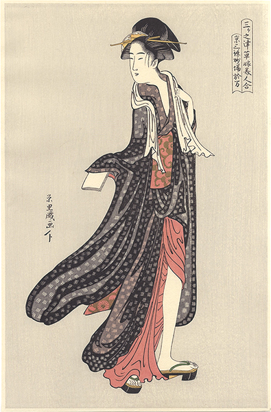 Eiri “Beauties of Sankanotsu (Sankanotsu So-ka Bijin Awase), from the series Comparing the Young Beauties 【Reproduction】”
