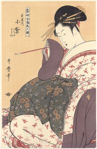 Utamaro / Array of Supreme Beauties of the Present Day / Komurasaki of Tamaya【Reproduction】 [当時全盛美人揃 玉屋内小紫【復刻版】]