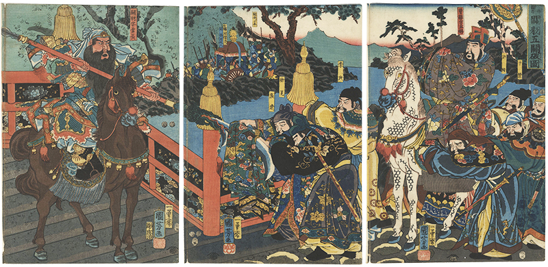 Kuniyoshi “Popular Romance the Three Kingdoms / Guan Yu Escapes Cao Cao Through Five Passes”