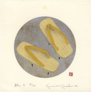 Kaneko Kunio / Geta 9
