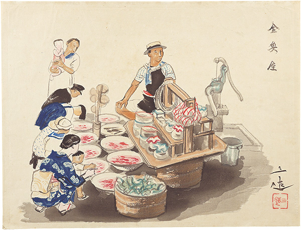 Wada Sanzo “Goldfish Seller”