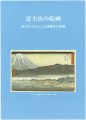 The pictures of Mt.Fuji