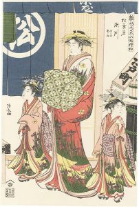 Kiyonaga / Models for Fashion: New Year Designs as Fresh as Young Leaves / Segawa of the Matsubaya, kamuro Sasano and Takeno【Reproduction】  [雛形若菜の初模様　松葉屋 瀬川 ささの 竹の【復刻版】]