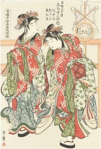 青楼爾和嘉鹿島踊続【復刻版】  