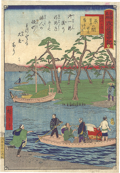 Hiroshige III “The Travel Journal of the Revised Fifty-three Stations of Famous Places in Tokai / No. 16: A Place near Hara”