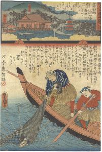 観音霊験記　西国順礼三十一番 近江長命寺