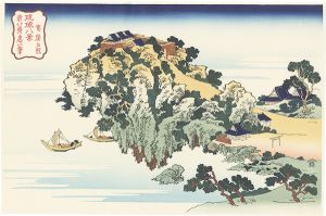 北斎「琉球八景　筍崖夕照【復刻版】」