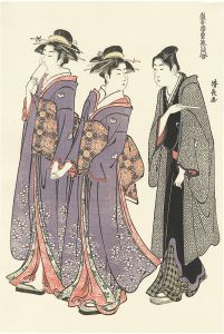 Kiyonaga / Two Geisha and a Youth on the Street【Reproduction】 [当世遊里美人合・橘妓と若師匠【復刻版】  ]