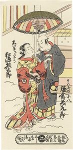 鎌倉長九郎のめいどの小八　松島兵太郎の大いそのとら【復刻版】 
