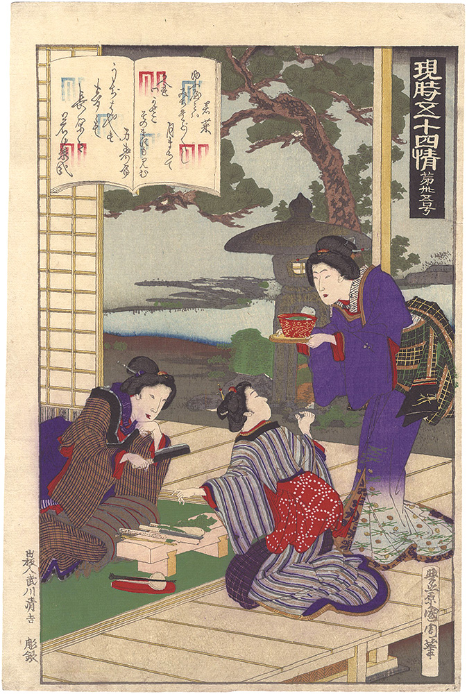 Kunichika “Fifty-four Modern Feelings Compared with Genji / No. 35: Wakana”