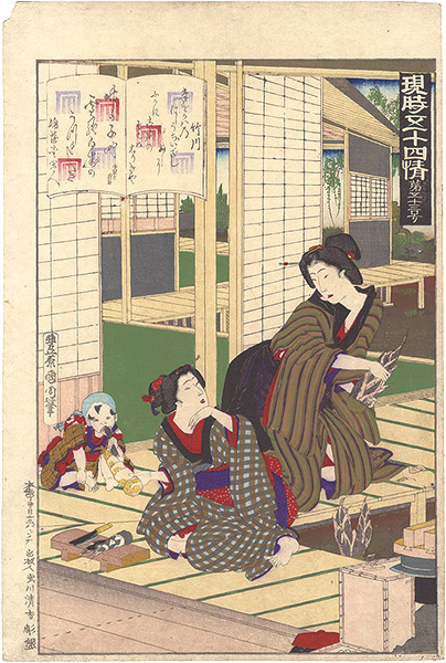 Kunichika “Fifty-four Modern Feelings Compared with Genji / No. 53: Takekawa”