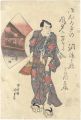 Kabuki Actor Print