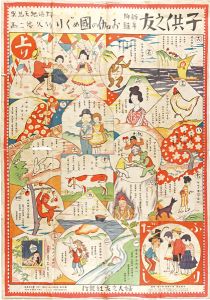 Takehisa Yumeji / New Year's Issue Appendix of Magazine Kodomo no Tomo (Children's Companion) : Tour of Fairy Tales