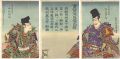 Kabuki Play: Kaikei Genji Yuki......