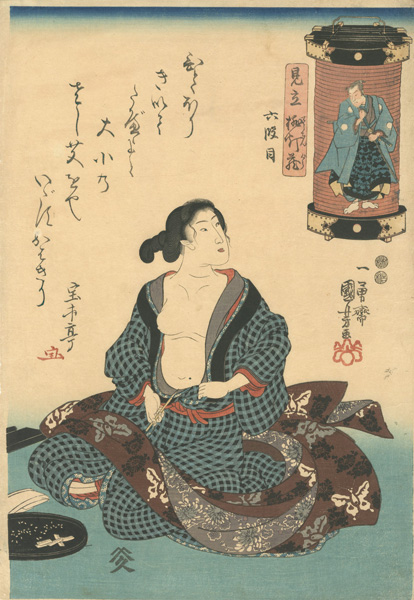 Kuniyoshi “Parody of the Chushingura in Lanterns / The 6th Act”