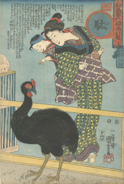 Kuniyoshi “8 Views of Incidents in Daily Life / Ta : Evening Glow at Bird Tea-houses”