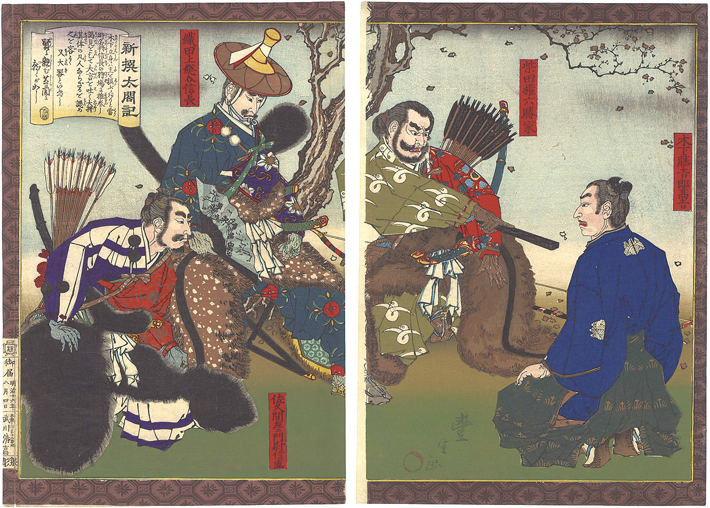 Toyonobu “Newly Selected Records of the Taiko Hideyoshi”