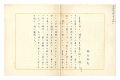 Autograph manuscript 