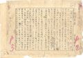 Autograph manuscript 