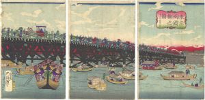 Yoshitoshi / Ryogoku Bridge in Tokyo [東京両国橋之図]