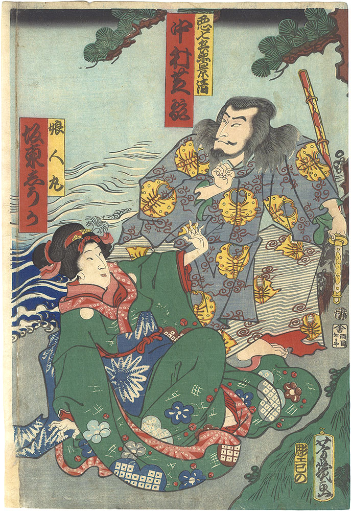Yoshiiku “Kabuki Actors Print”