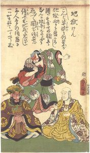 Toyokuni III / A Ken Game in Hell [地獄けん]