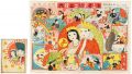 Sugoroku: Adventure for Succes......