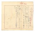Autograph manuscript:Avant-gar......