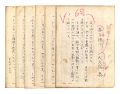 Autograph manuscript:Wait for ......
