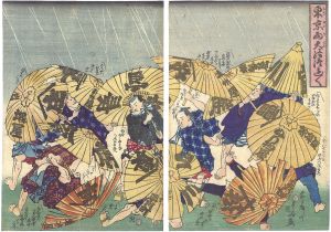 了古「東京雨天のつれづれ」