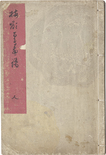 Bairei “Bairei's Picture Book of Hundreds of Birds / Vol. 3”