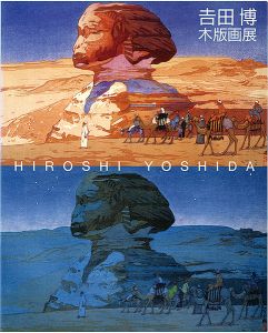 YOSHIDA Hiroshi Exhibition