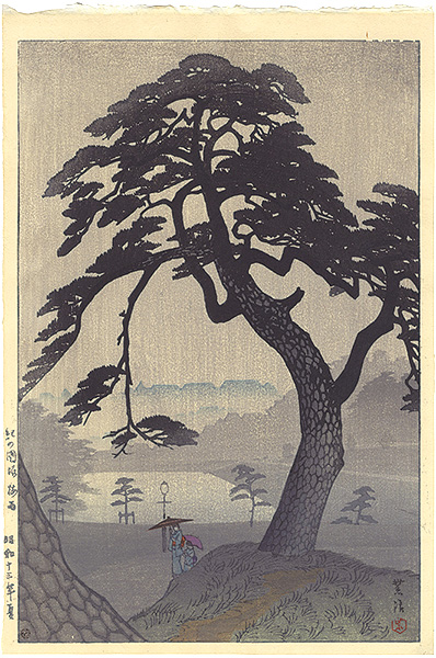 Kasamatsu Shiro “Pine-tree in Rainy Season, Kinokunizaka,Tokyo”