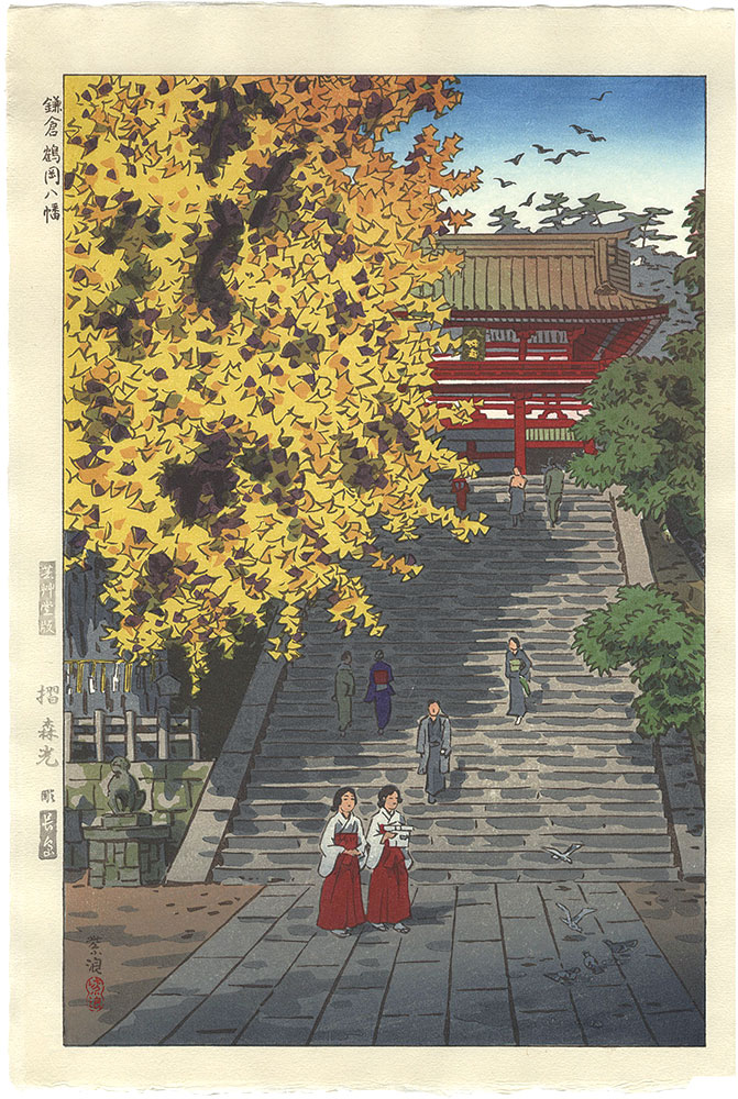 Kasamatsu Shiro “Tsurugaoka-Hachiman Shrine, Kamakura ”