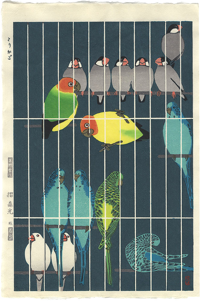 Kasamatsu Shiro “Bird Cage”