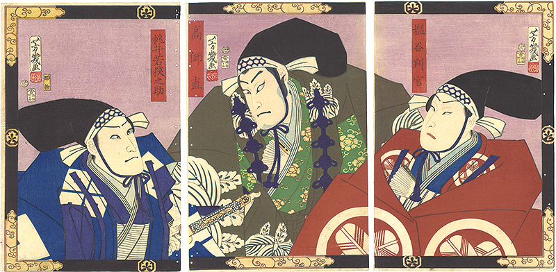 Yoshiiku “Kabuki Play: Kanadehon Chushingura”