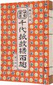 Four seasons：100 design for Ch......