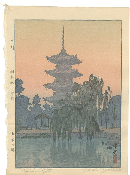 Yoshida Toshi “Pagoda in Kyoto”