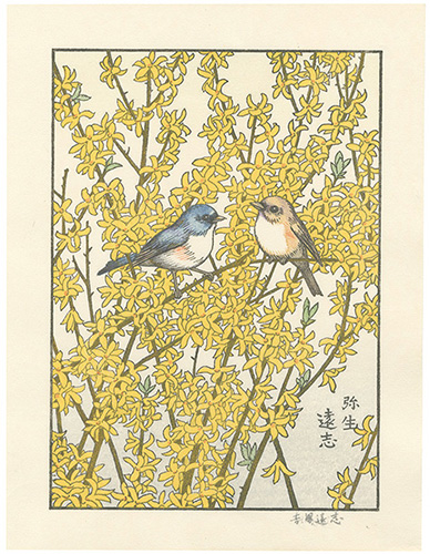 Yoshida Toshi “March”