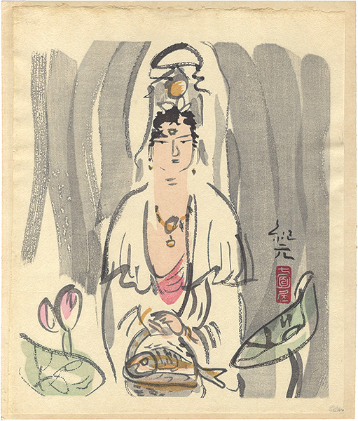 Nakagawa Kigen “Namu Kanzeon Bosatsu”