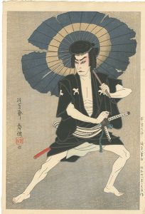 六世坂東蓑助（八世三津五郎）　斧定九郎