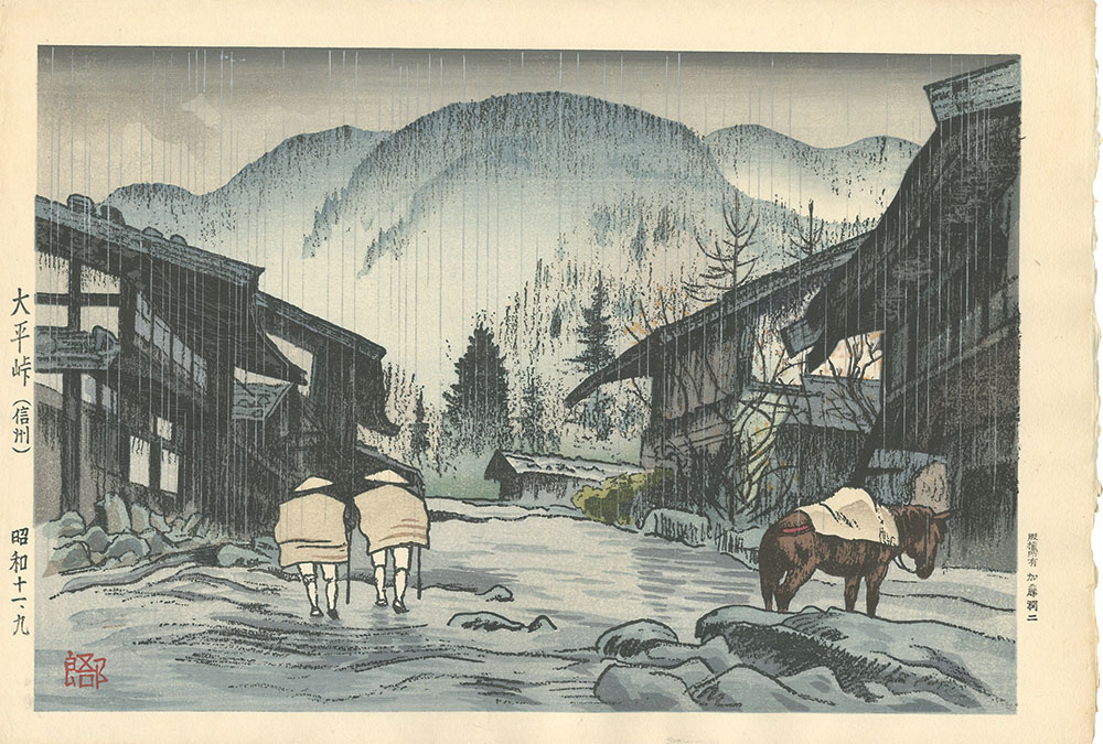 Tsuruta Goro “Odairatoge, Shinshu”