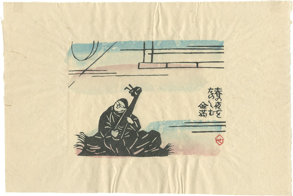 Serizawa Keisuke “An Artwork from Shinsanmei”