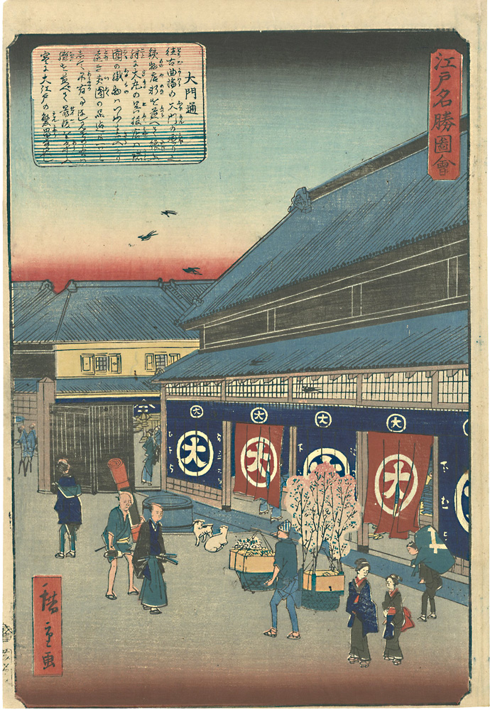 Hiroshige II “Views of Famous Places in Edo / Omon Street”