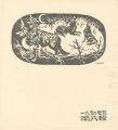 Frontispiece