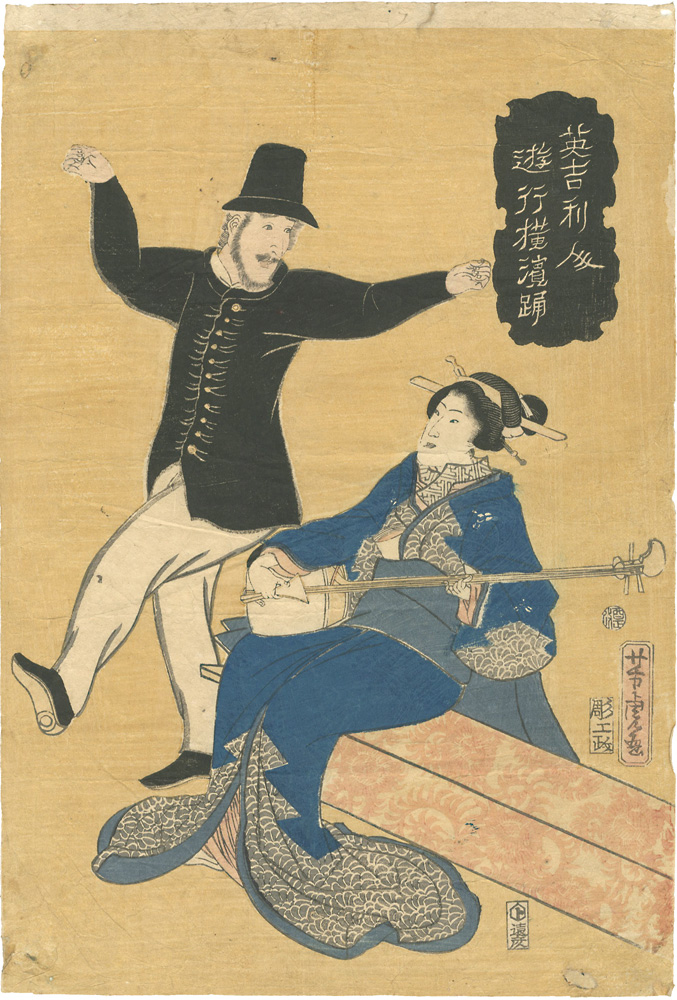 Yoshitora “Englishman dancing in Yokohama”