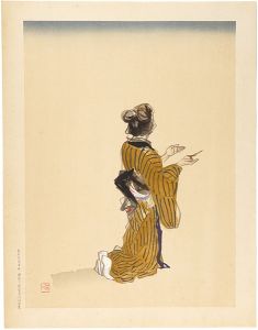 木村荘八「お燈明をあげる人」