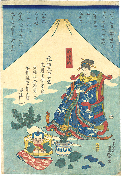 Yoshimori “Toshitokujin”