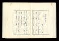Autograph manuscript