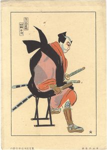 Sakamoto Hanjiro / Rough Portraits of Actors on Stage / Ichikawa Komazo as Anewa Heiji